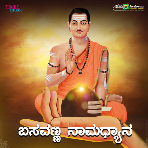 Basavanna Namadyana