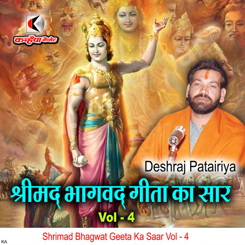 Shrimad Bhagwat Geeta Ka Saar Vol - 3