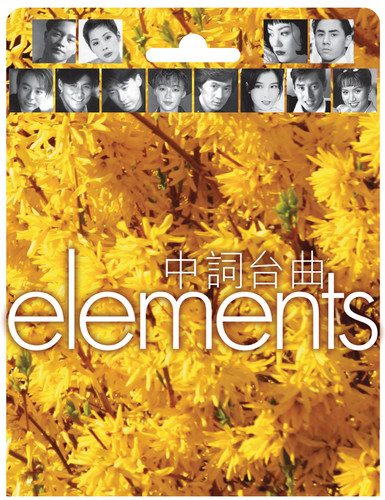 ELEMENTS -中词台曲