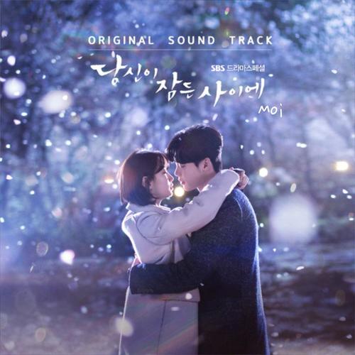 《当你沉睡时》OST Part.6