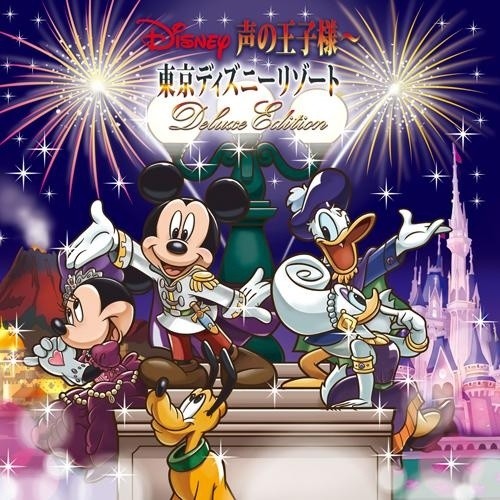 Disney 声の王子様~東京ディズニーリゾート(R)30周年記念盤