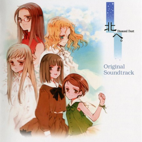 北へ。~Diamond Dust~ ORIGINAL SOUNDTRACK