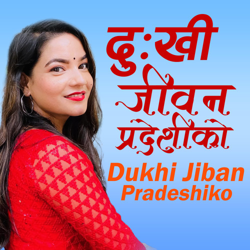 Dukhi Jiban Pradeshiko