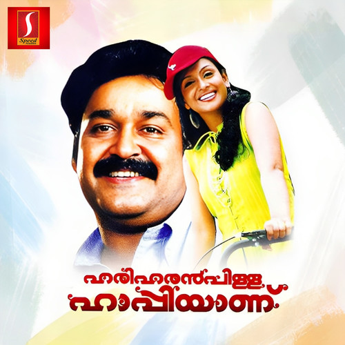 Hariharan Pilla Happiyaanu (Original Motion Picture Soundtrack)