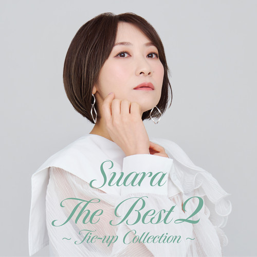 Suara The Best 2～タイアップコレクション～