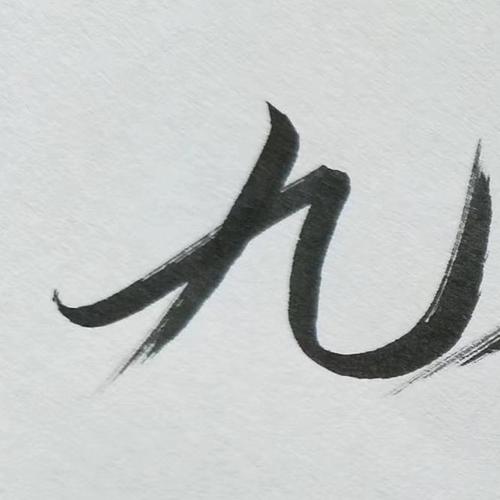 九万字