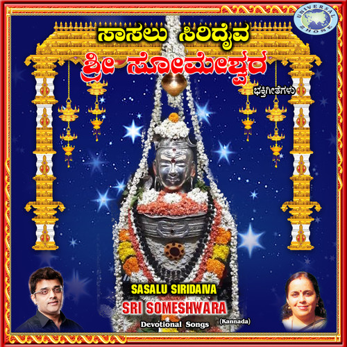 Sasalu Siridaiva Sri Someshwara