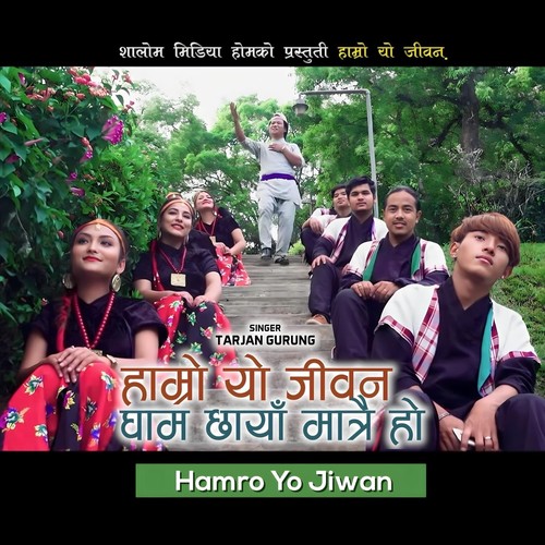 Hamro Yo Jiwan