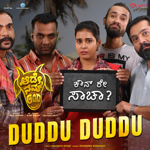 Duddu Duddu (From 