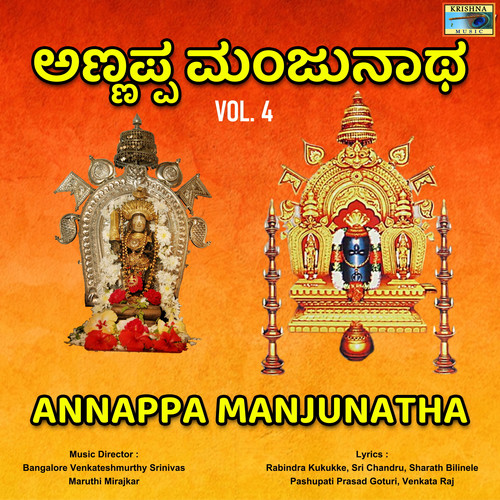 Annappa Manjunatha, Vol. 4