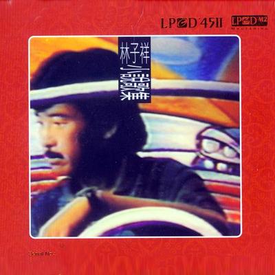 小说歌集 LPCD45 Ⅱ