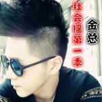社会摇第一季