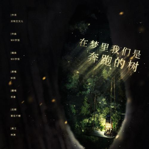 在梦里，我们是奔跑的树丨顾忱歌生贺