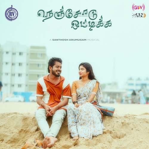 Anbinaal Jeevikkum - Single