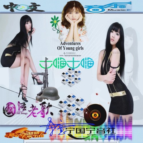 老歌回放（国语土嗨）