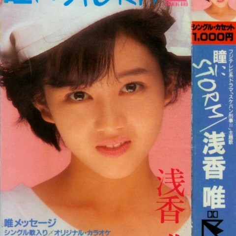 瞳にSTORM