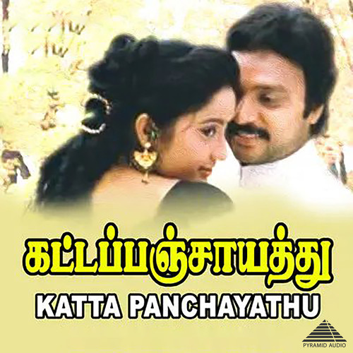 Katta Panchayathu (Original Motion Picture Soundtrack)