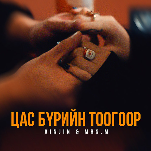 Tsas Buriin Toogoor
