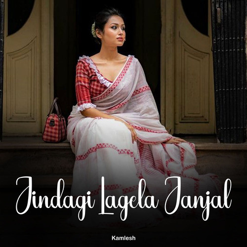 Jindagi Lagela Janjal