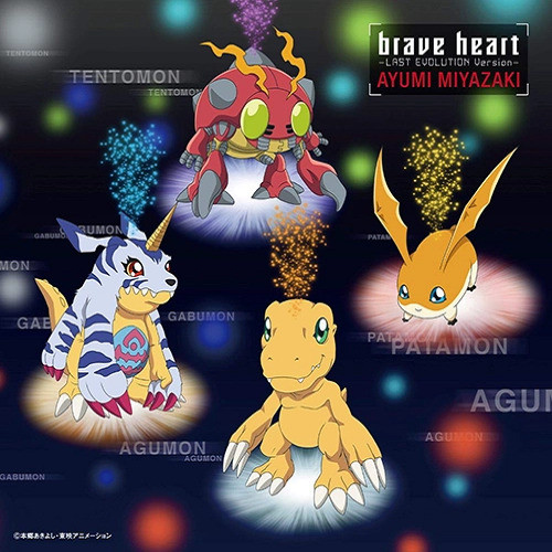 brave heart~LAST EVOLUTION Version~