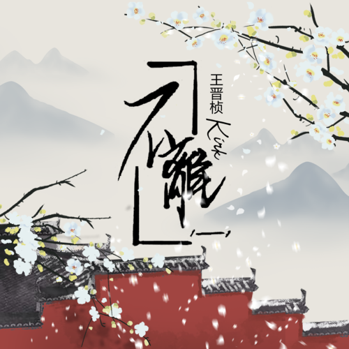 不离