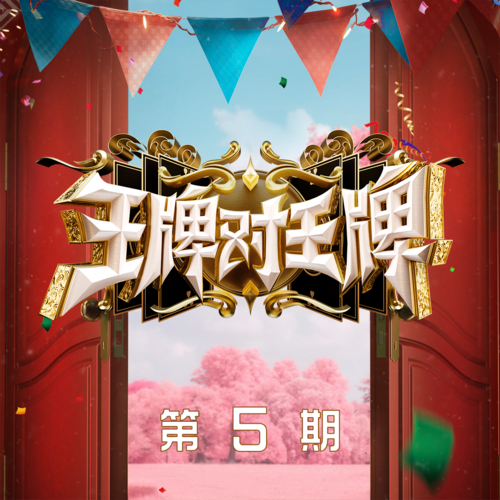 宋亚轩-萱草花(Live).flac 下载插图