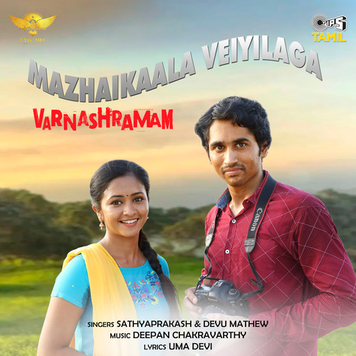 Mazhaikaala Veiyilaaga (From 