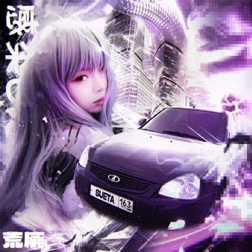 Sueta (Explicit)