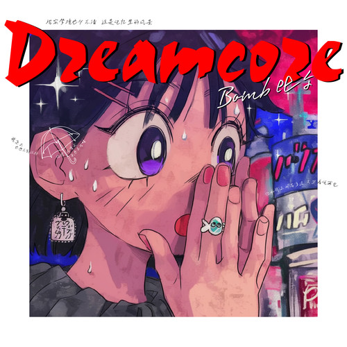 Dreamcore