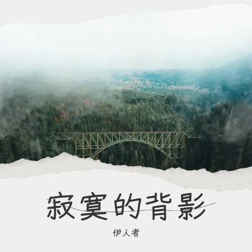 真爱的约定