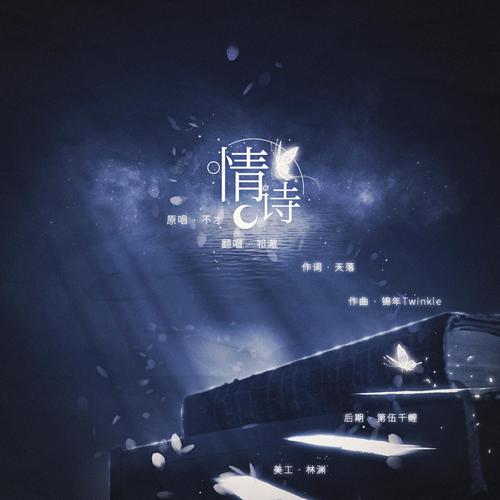 情诗【HB2时臣】
