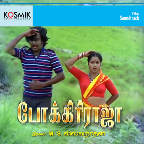 Pokkiri Raja (Original Motion Picture Soundtrack)