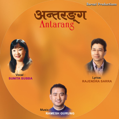 Antarang