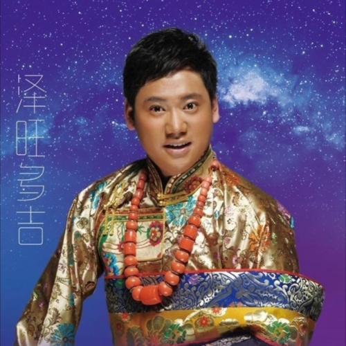 梦在老家—泽旺多吉
