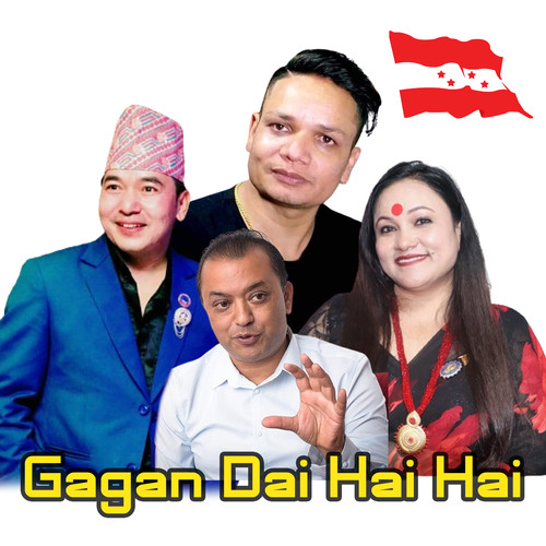 Gagan dai hai hai