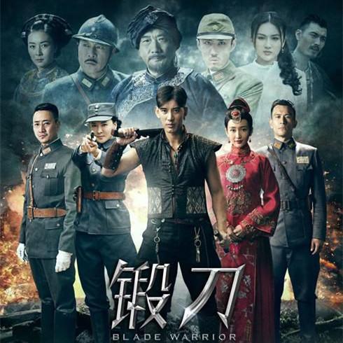 锻刀 原声大碟 (酷我自制)