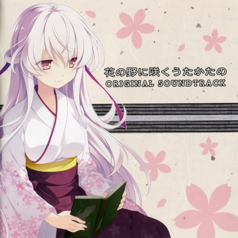 花の野に咲くうたかたの ORIGINAL SOUNDTRACK