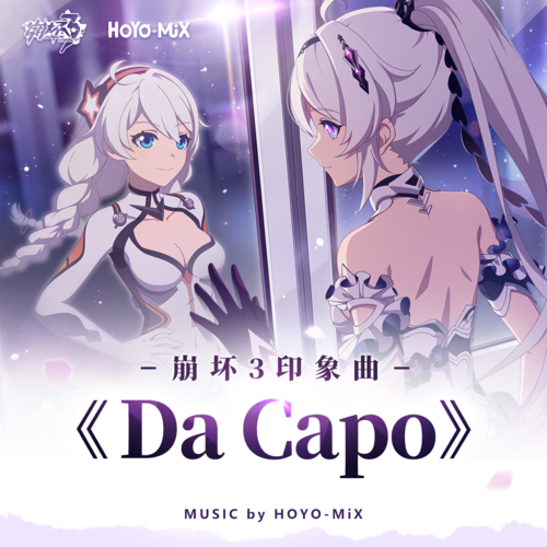 Da Capo