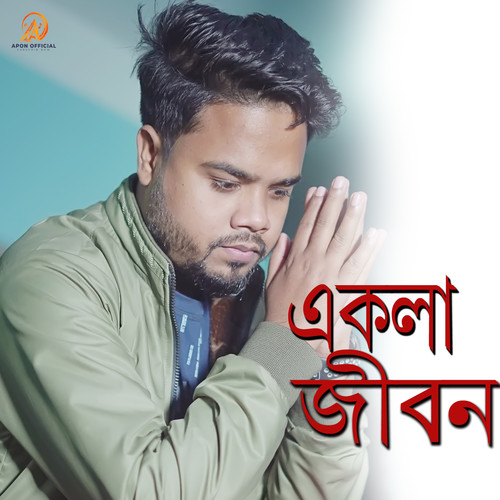 Akla Jibon