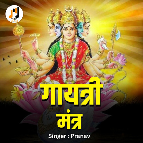 Gayatri Mantra