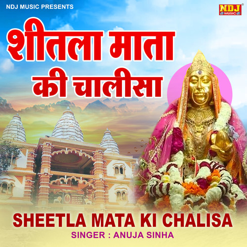 Sheetla Mata ki Chalisa