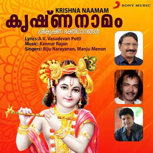 Krishna Naamam