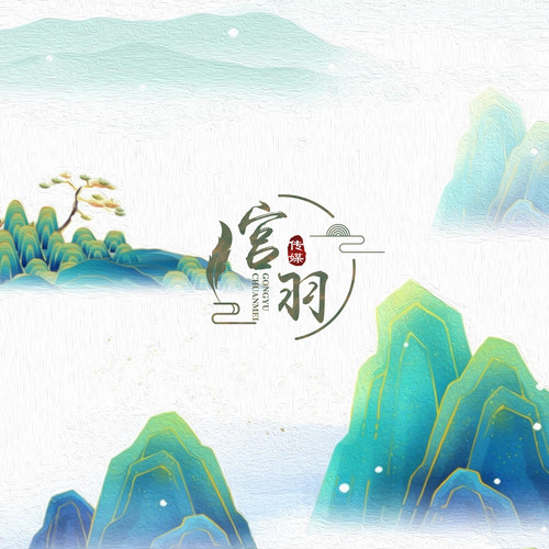 粤韵风华 粤语老歌纯音乐 古筝流行歌曲大全纯音乐 粤语经典古筝试音碟 茶道古筝