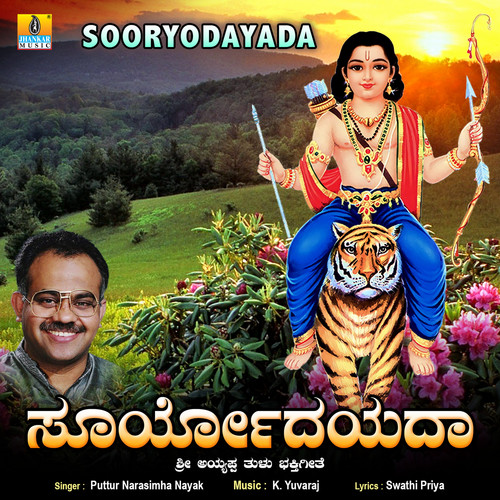 Sooryodayada Rangitha Kanti - Single