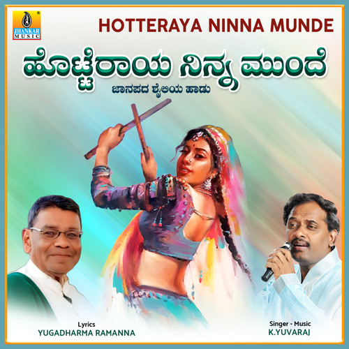 Hotteraya Ninna Munde