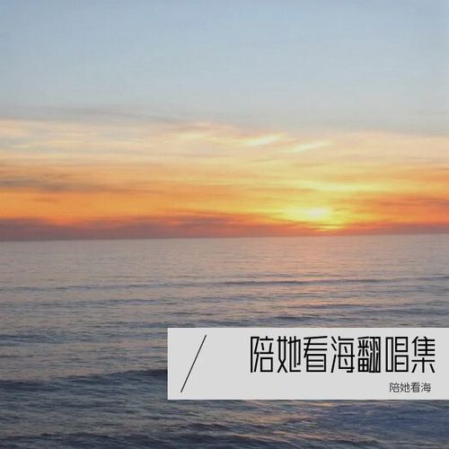 虚拟+如果爱忘了+天若有情-