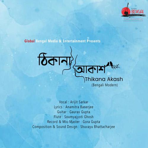 THIKANA AKASH (feat. Arijit Sarkar)