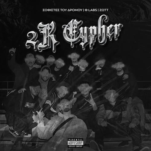 2K Cypher (feat. Φ LABS, zΩtt, Indigo, Bue, Selfmade, Kállι, AiVa, Tevre & Fenrir) [Explicit]