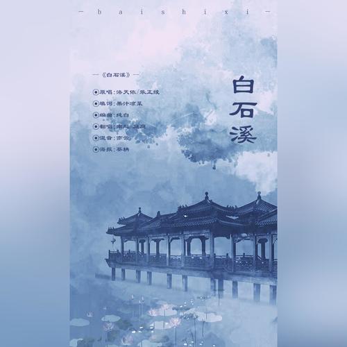 白石溪 情人节快乐