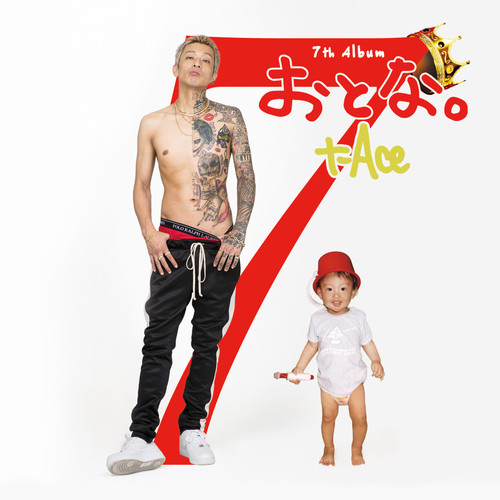 おとな。 (Explicit)